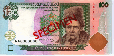 100 гривень (4504 bytes)