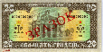20 banknote of Ukraine (1992р.)зворотний б≥к (4979 bytes)